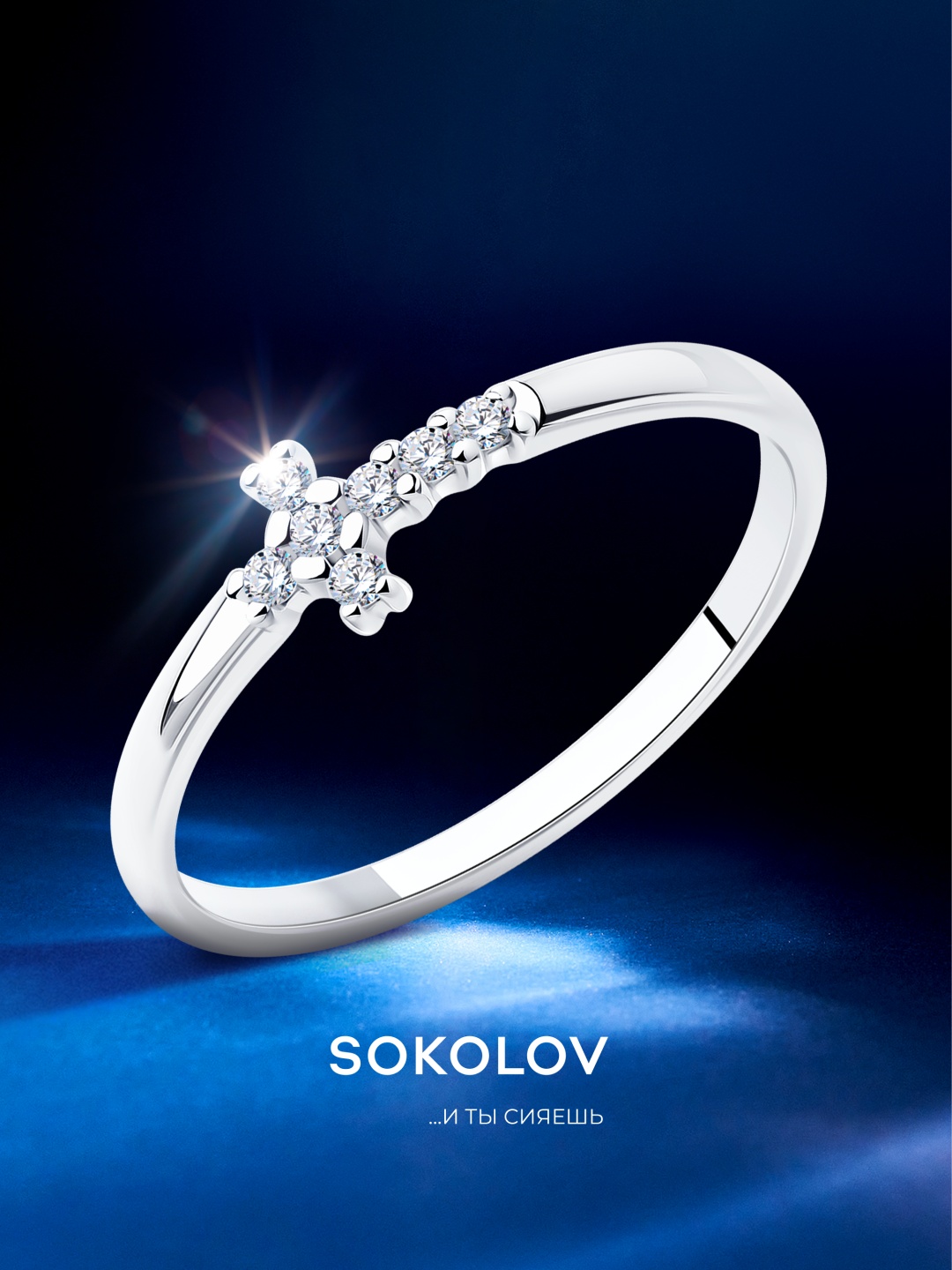 SOKOLOV 94013298 размер 15.5 вес 1.02 г серебро, фианит