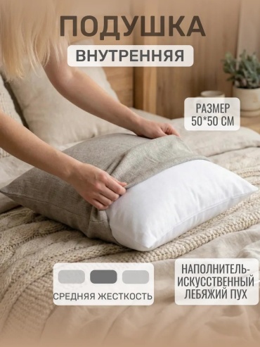 Подушка-валик Lizzy Home 50x50 см, полиэфир