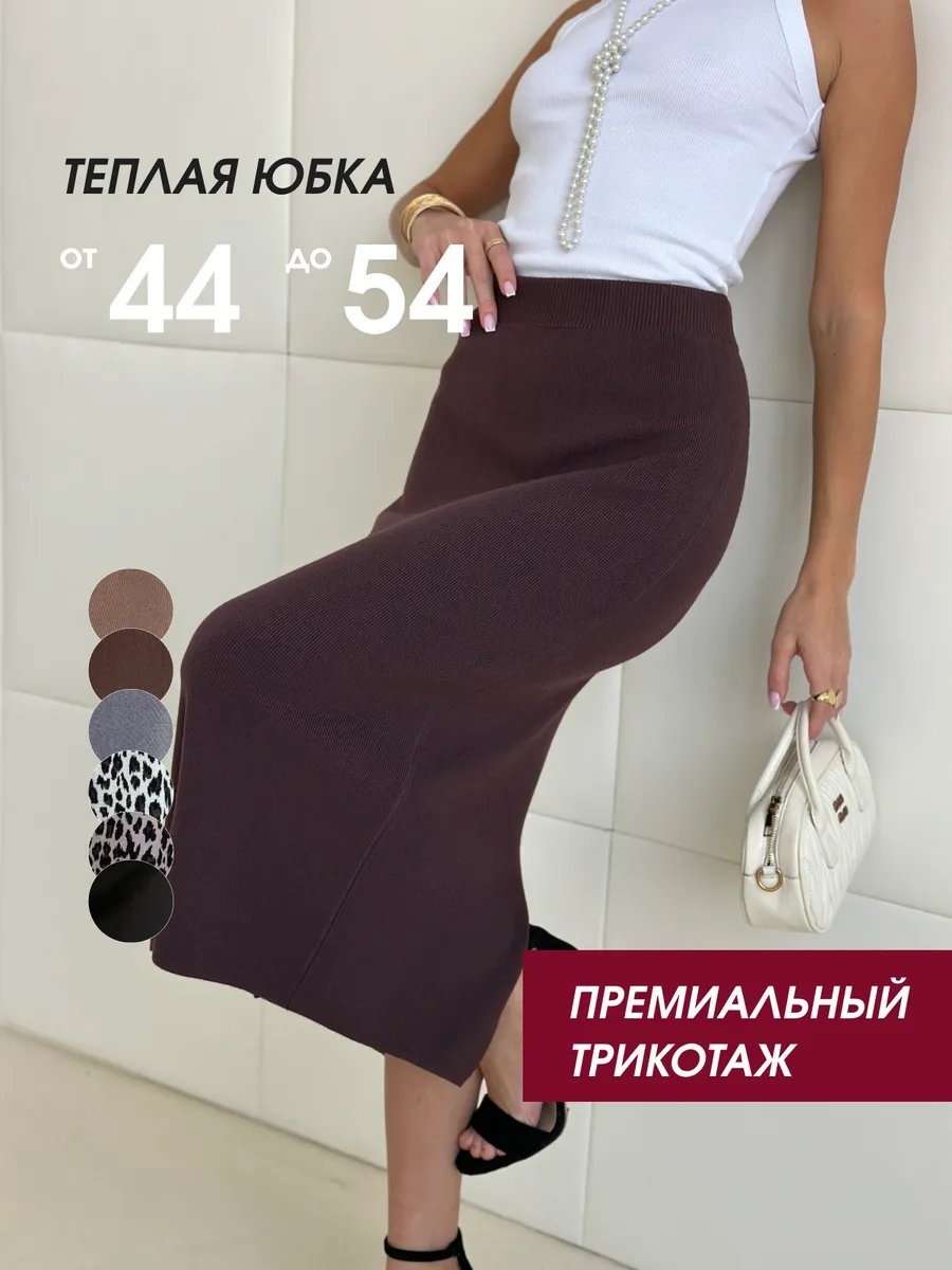 Юбка карандаш My lady wear коричневый