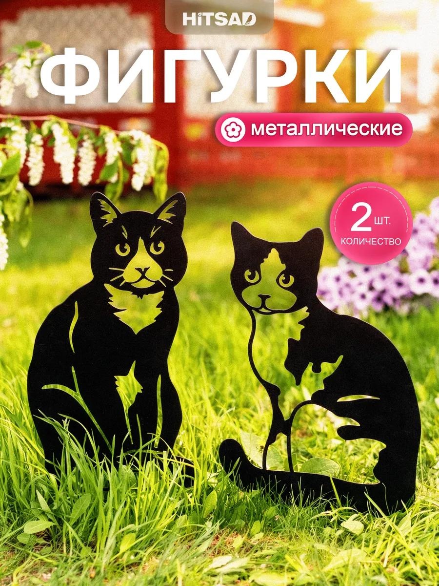 Фигурка Hitsad 232295736 54 см
