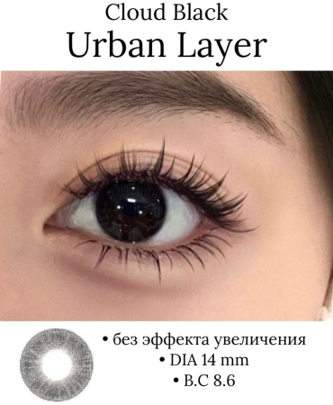 Контактные линзы Urban Layer Cloud Black -6 кривизна 8.6 на год 2 шт
