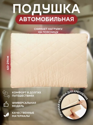 231354893 набивная бежевый