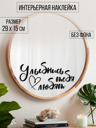 Штучная Tiga NK7 Улыбнись тебя любят 1
