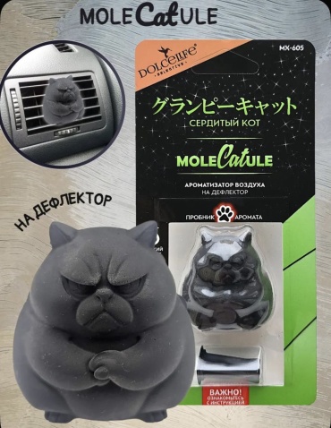 Dolce Life ароматизатор меловой MX-605 MoleCatule 22 мл