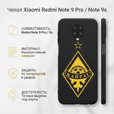 Чехол для Xiaomi Redmi Note 9 Pro, Redmi Note 9s рисунок