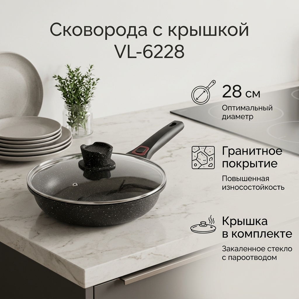 Сковорода Ковш с крышкой 28 см с антипригарным покрытием, алюминий