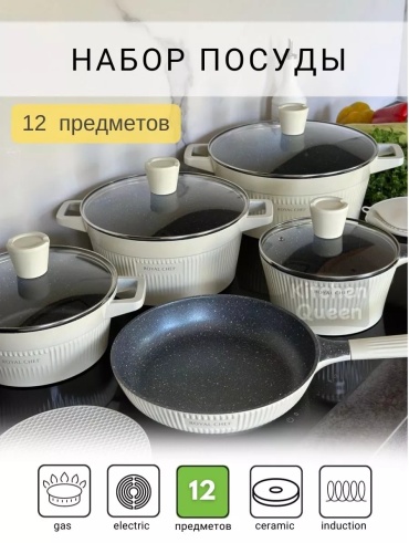 Смешанный набор Набор 12 в 1