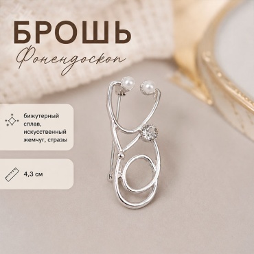 Брошь QF бижутерный сплав, стразы, искусственный жемчуг