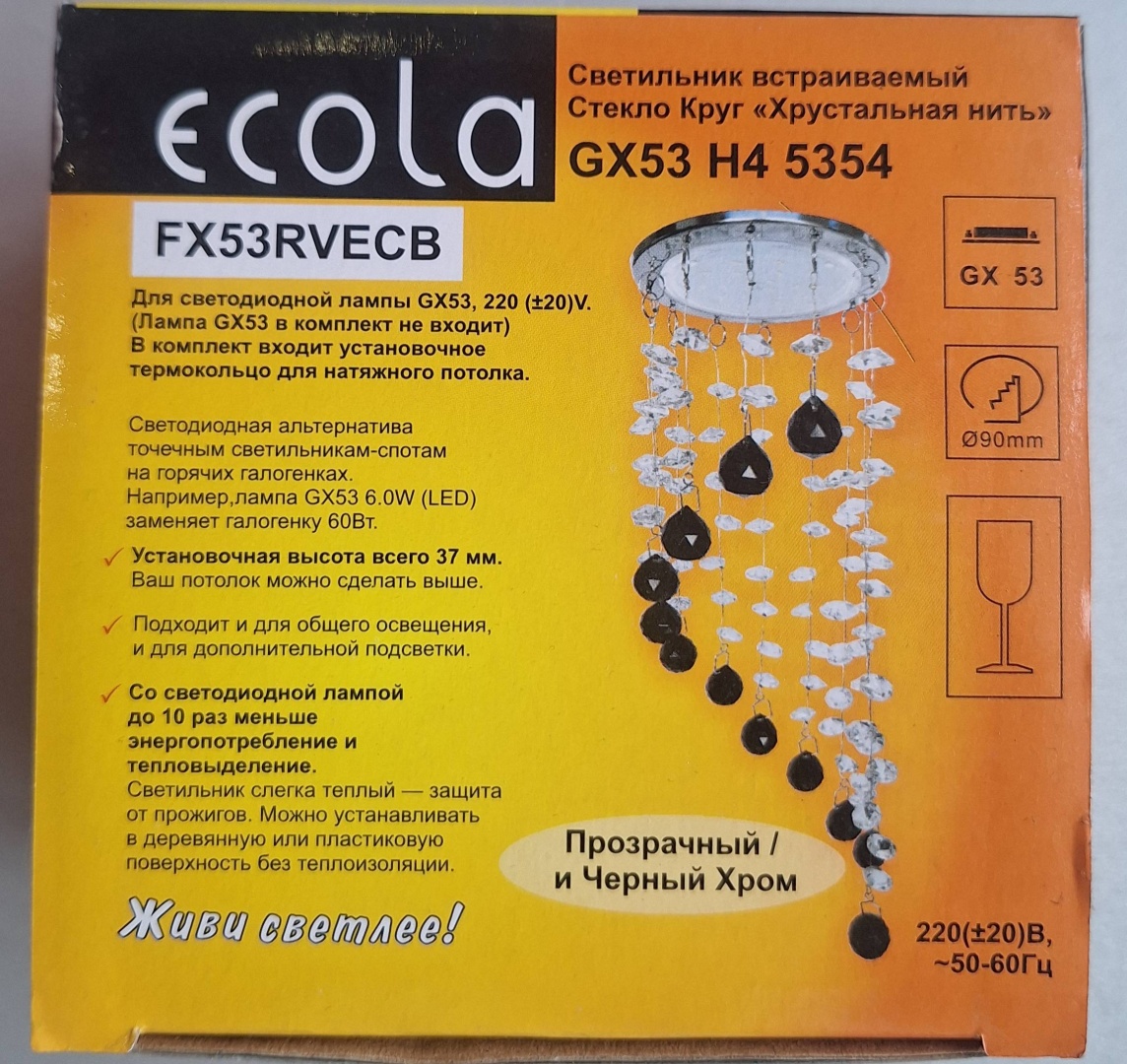 Ecola FX53RVECB GX53
