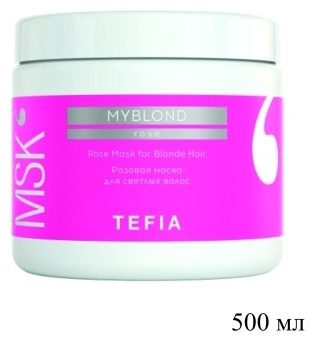 TEFIA маска оттеночная MyBlond Розовая маска для светлых волос 500 мл