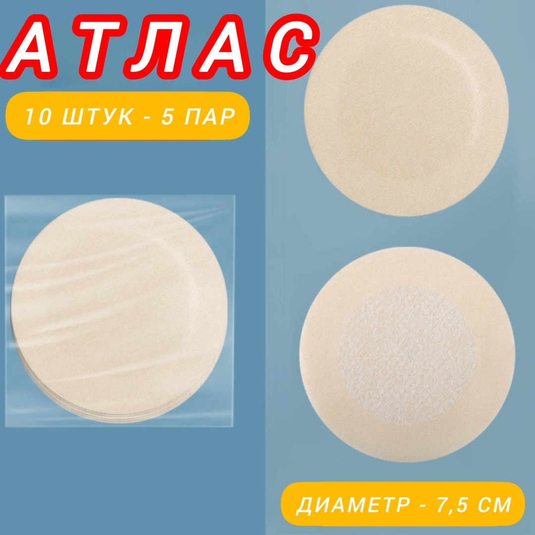 Стикини 10 шт