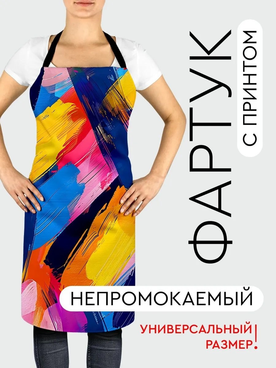 Фартук домашний 528607404 81.5x56.5 см полиэстер, ванильный