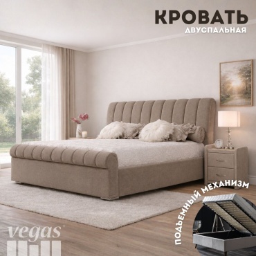 Кровать Vegas Линда двуспальная, 180x200 см (без матраса, подъёмный механизм) бежевый