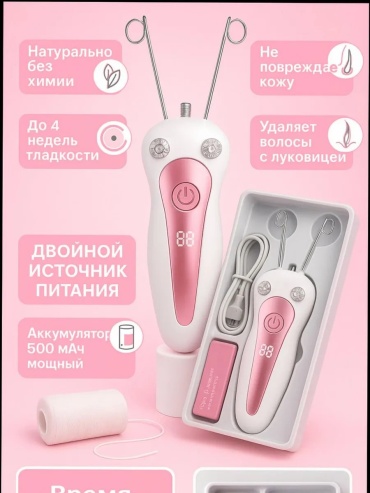 Фотоэпилятор 501114101