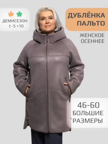 Дубленка Evle коричневый