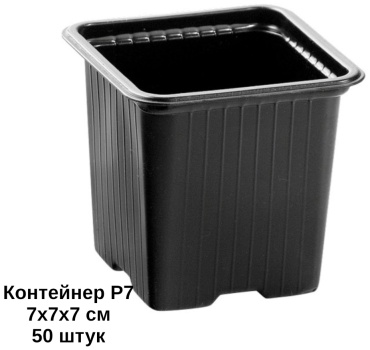 Горшок для улицы 0.2 л, пластик
