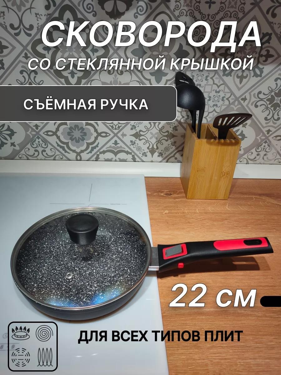 Крышка для сковороды 22 см, нержавеющая сталь