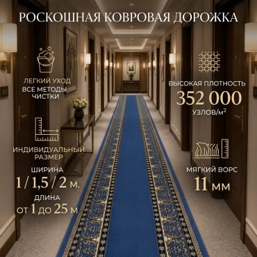 Ковровая дорожка короткий ворс, полипропилен, джут, 100 см x 15 м