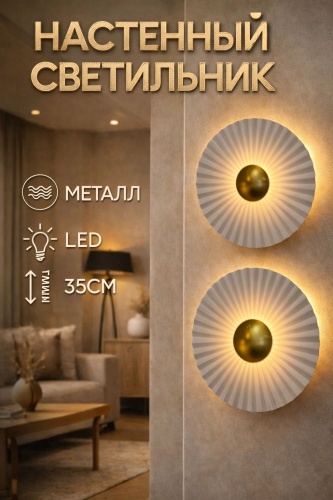 Бра настенный 3D PUZZLE LED, латунь