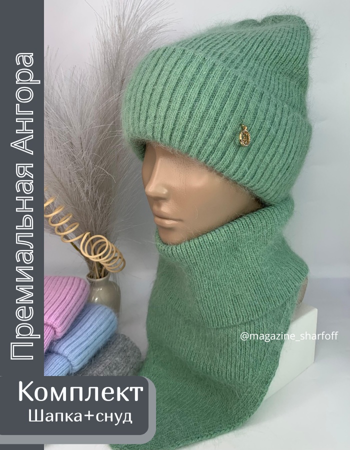 Комплект Шарфофф размер универсальный, светло-зеленый