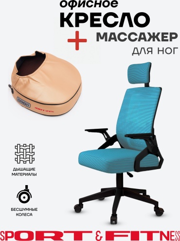 Офисное кресло Sport&Fitness SFBRCS12BCombo1, черный, синий