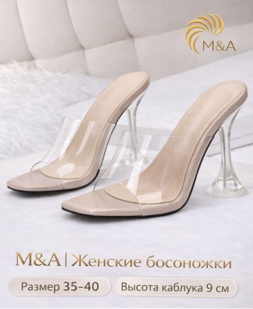 Босоножки M&A бежевый