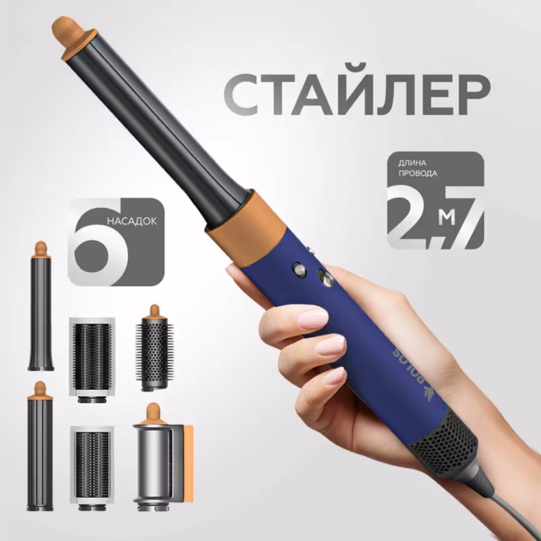 POLOS Styler Pro 6 в 1 стайлер синий
