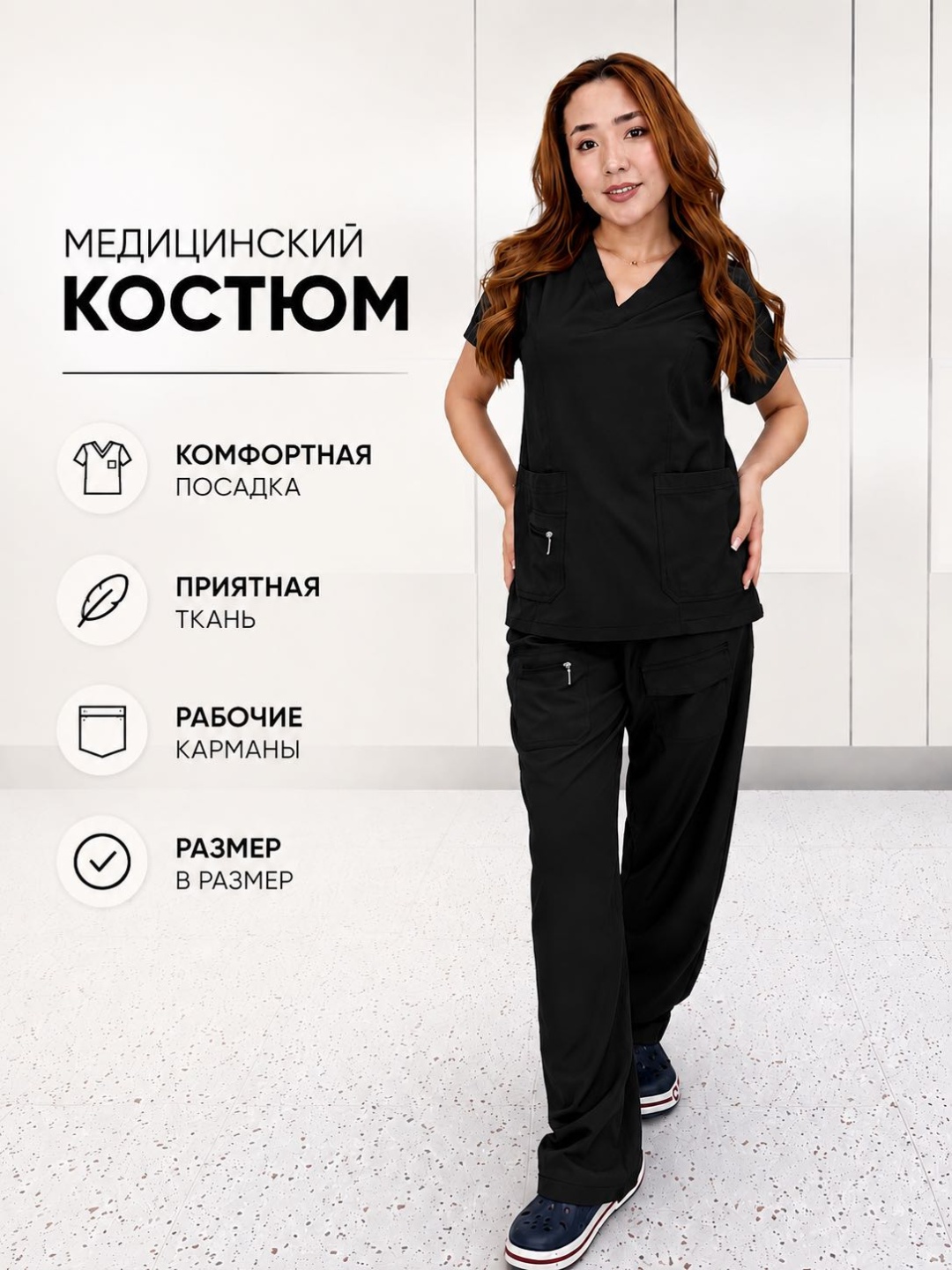 Спецодежда для женщин Zeli черный