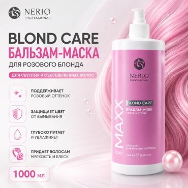 Nerio Professional бальзам оттеночный Оттеночный бальзам-маска для розового блонда MAXX POINT 1000 мл