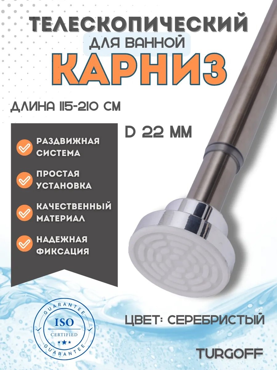 Карниз прямой Turgoff 210 см, 366464119