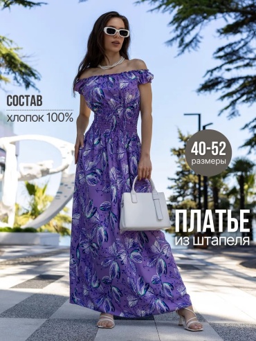 Платье KEYEM фиолетовый