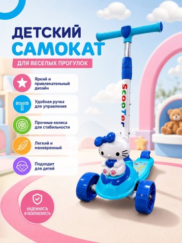 Самокат Ulpi DS1279 голубой