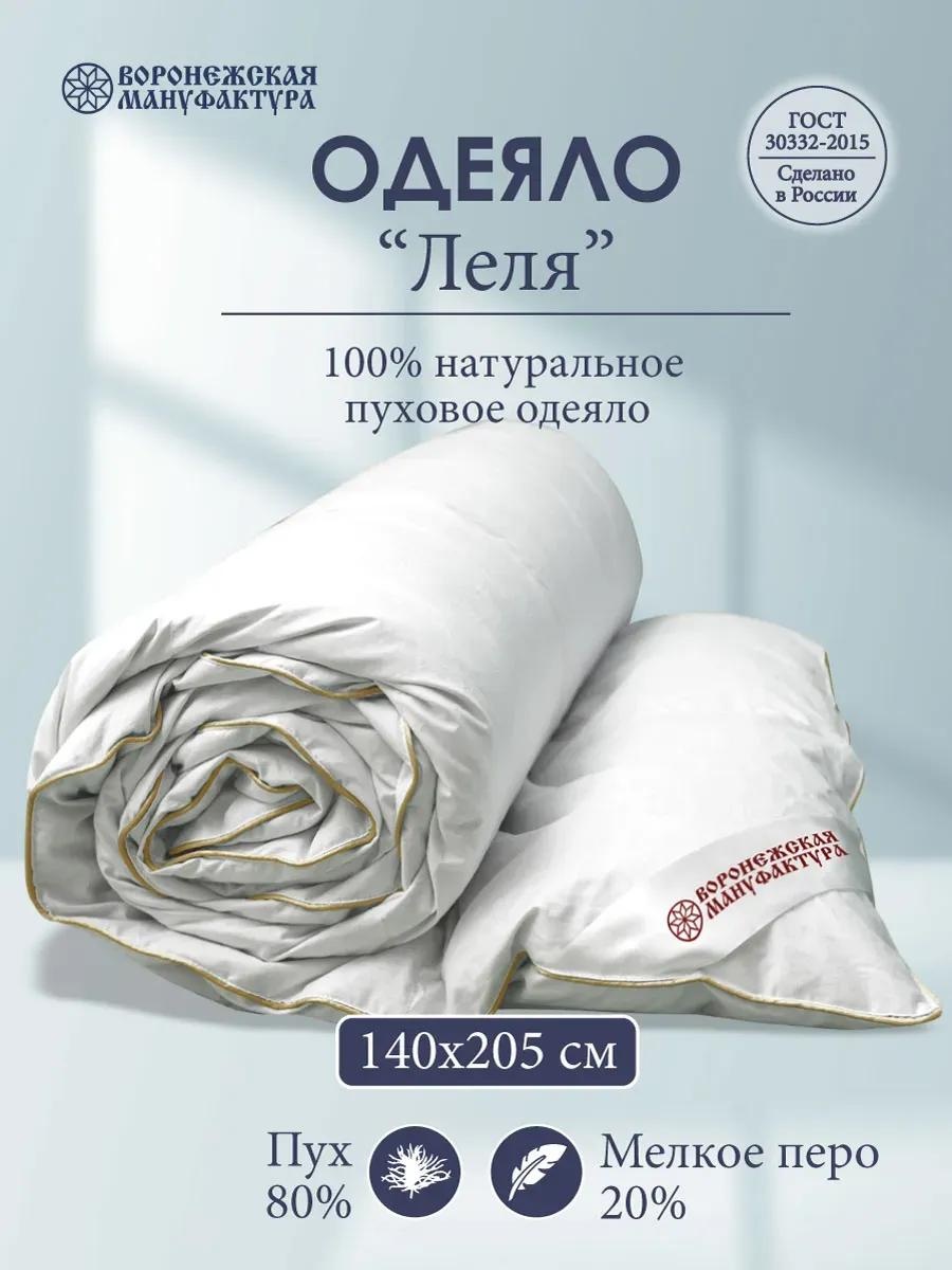 Одеяло ОД02-15ПУ-140-07 241278069 140x205 всесезонное