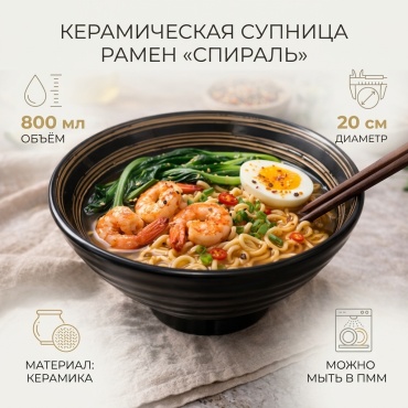 Супница 20х20 см, керамика, 1 шт