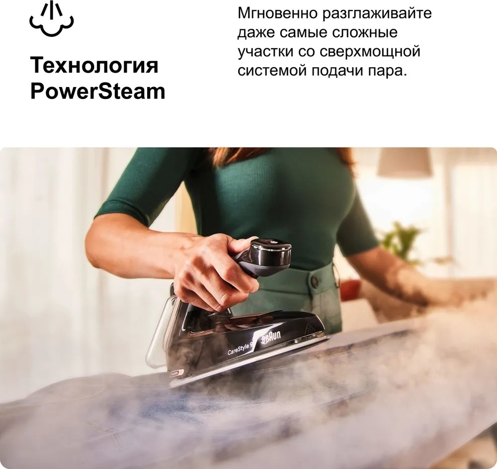 Парогенератор Braun CareStyle 9 IS9090BK черный, бронзовый — фото 10