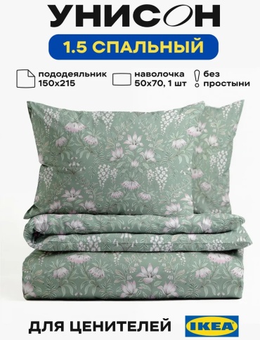 Комплект УНИСОН xлопок 1.5-спальный поплин, 1 наволочка: 50x70 см