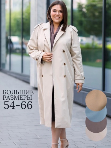 Тренчкот бежевый