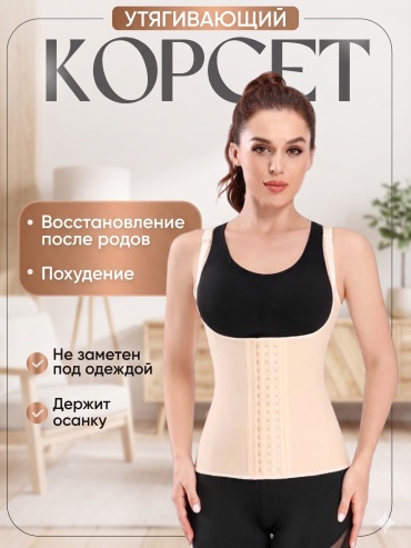 LARKO Premium c лямками ортопедический женский бежевый L