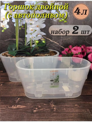 Горшок для дома 4 л, полипропилен