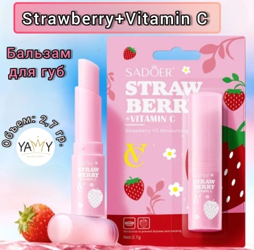 YAMMY бальзам Lip Balm 2.7 г