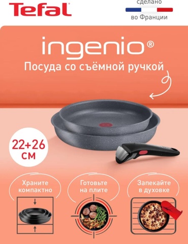 LUCCI набор сковородок Tefal 3 в 1