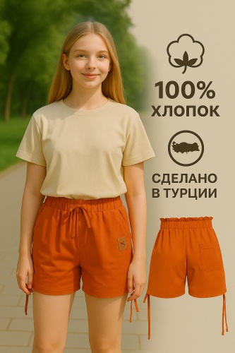 Повседневные шорты DO-MINIK оранжевый