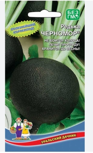 Уральский дачник редька Черномор