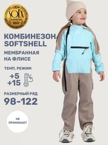 Комбинезон с брюками NIKASTYLE голубой, светло-коричневый