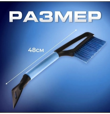 Скребок 397882236 1 шт