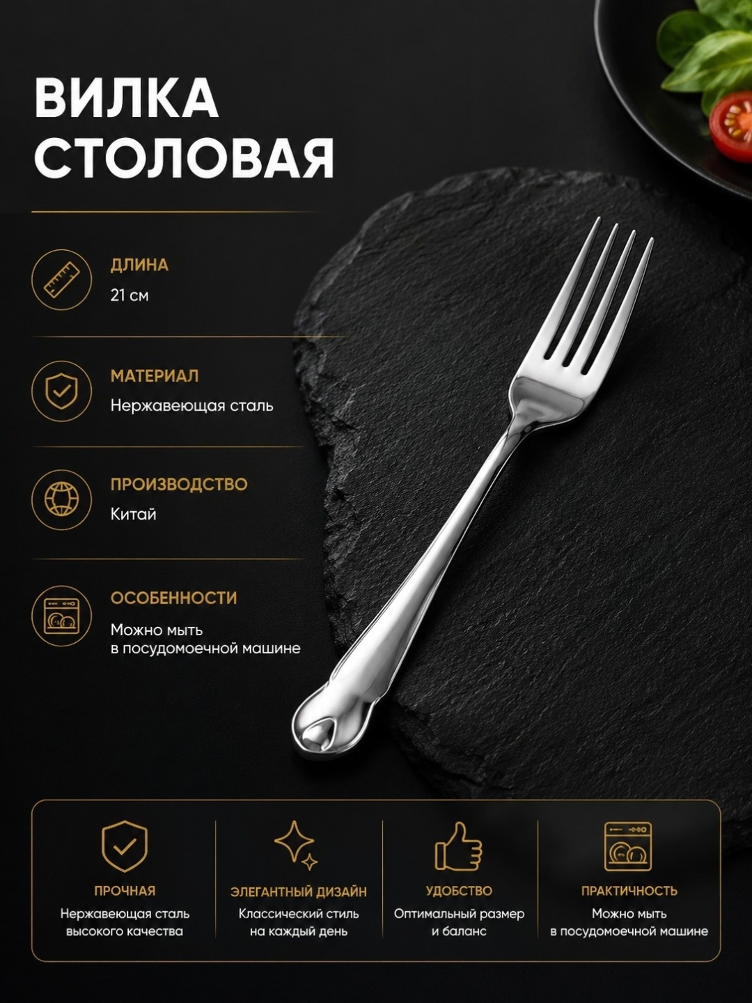 Вилка Posudas 1 шт, серебристый 243150012
