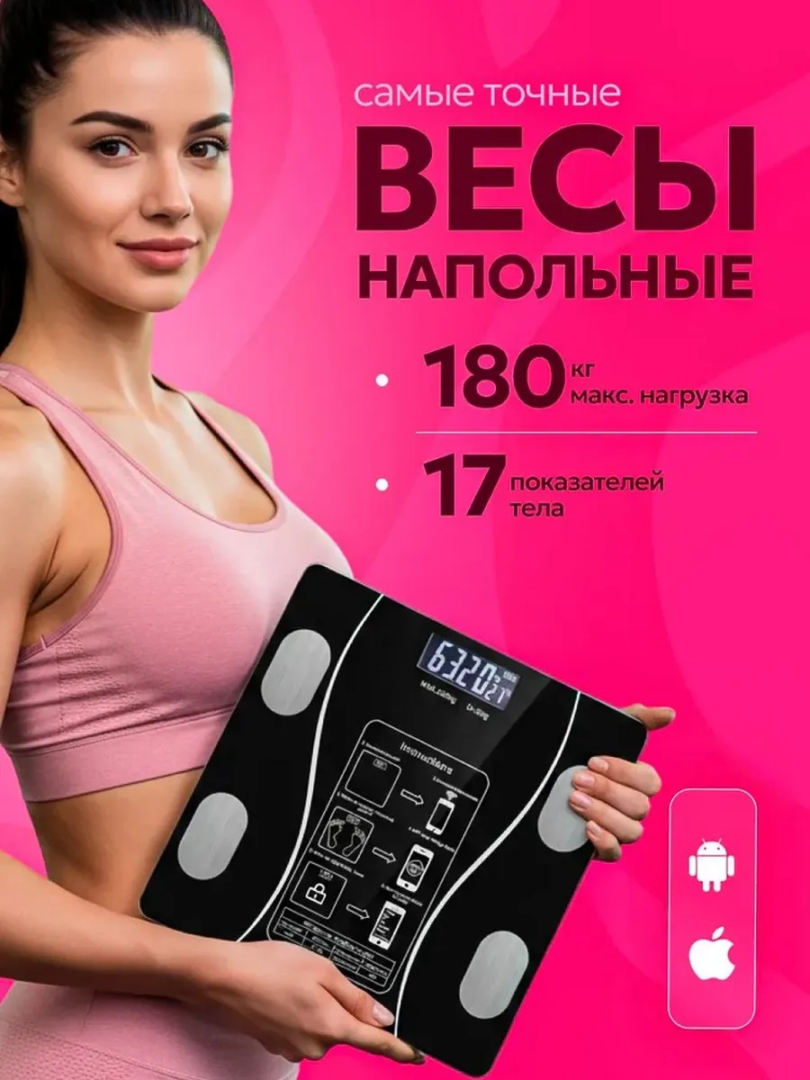 Напольные весы электронные 13381012_BUL475572010 до 180 кг