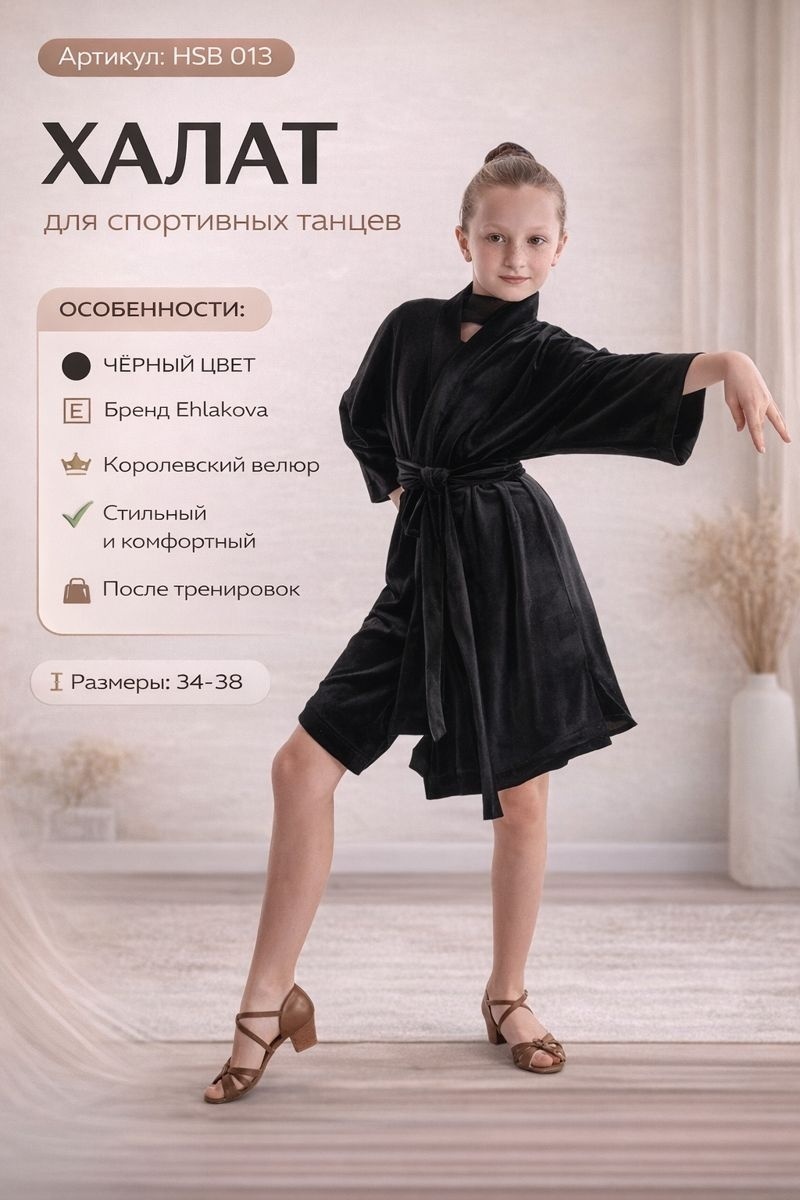 Трикотажный халат Ehlakova черный