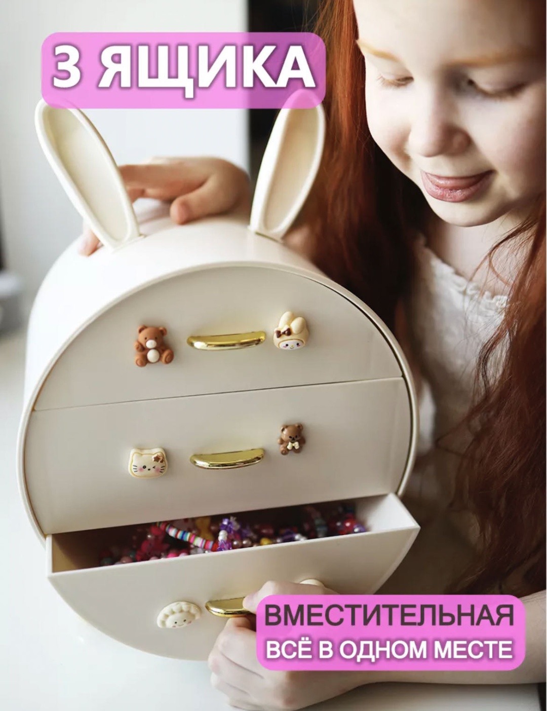 Органайзер для резинок и заколок пластик