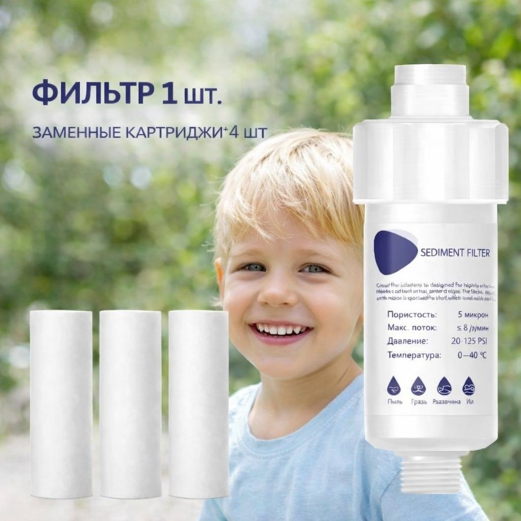 Фильтр для душа KIKA-Store Фильтр для санузла